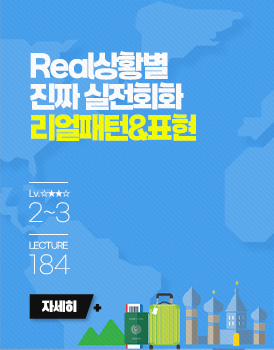 스페셜코스 
