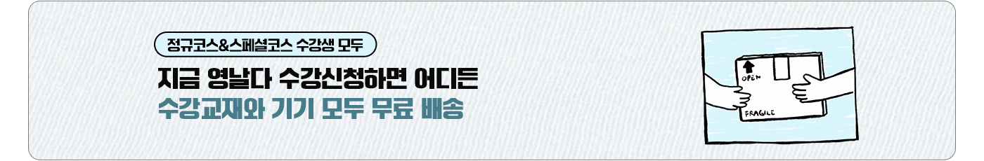 무료배송