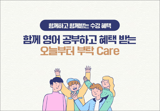 친구추천 이벤트