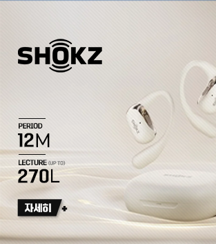 SHOKZ 결합 과정 자세히 보기
